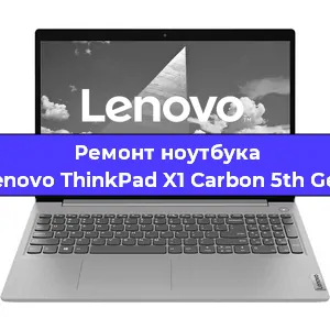 Замена клавиатуры на ноутбуке Lenovo ThinkPad X1 Carbon 5th Gen в Екатеринбурге